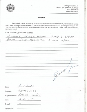 Александр, автомобиль Daewoo, г.Рязань Александр, автомобиль Daewoo, г.Рязань